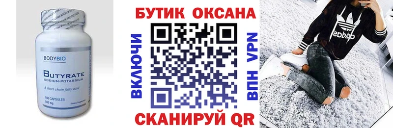 площадка какой сайт  Лаишево  БУТИРАТ BDO 