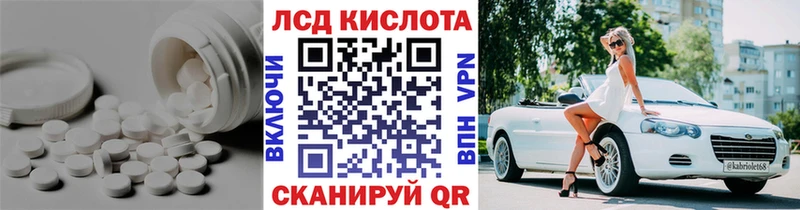 LSD-25 экстази кислота  где продают наркотики  Лаишево 