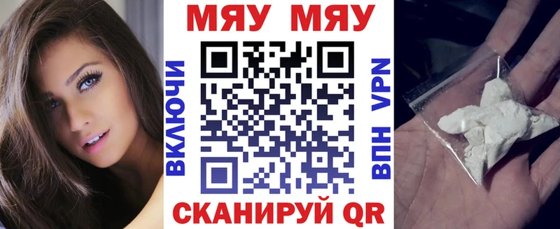 Меф мяу мяу  mega онион  Лаишево 