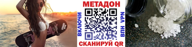 МЕТАДОН белоснежный  Лаишево 